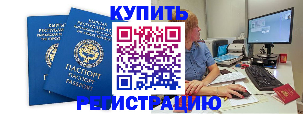прописка гарантия в Кандалакше