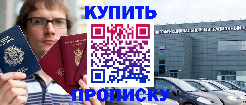 временная регистрация адрес в Кандалакше