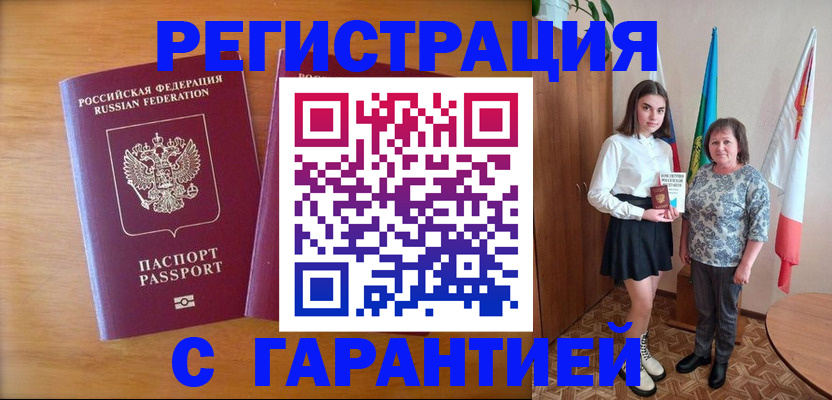 временная регистрация для школы в Кандалакше