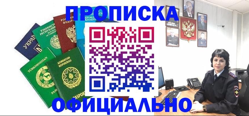 временная регистрация адрес в Кандалакше