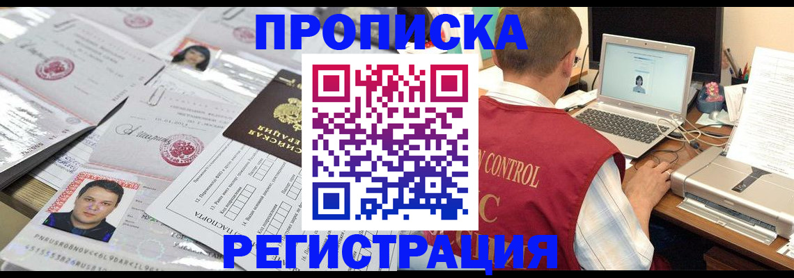 где прописаться в Кандалакше
