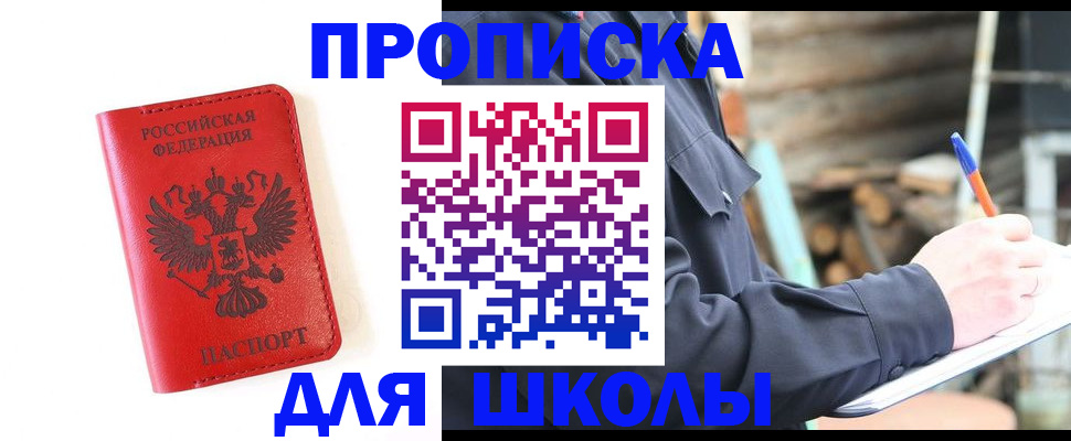 временная регистрация для всех в Кандалакше