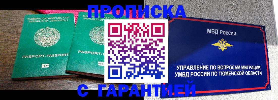 прописка иностранных граждан в Кандалакше