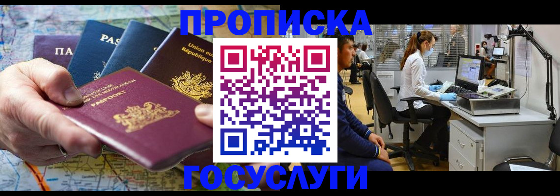 прописка ребенка в Кандалакше