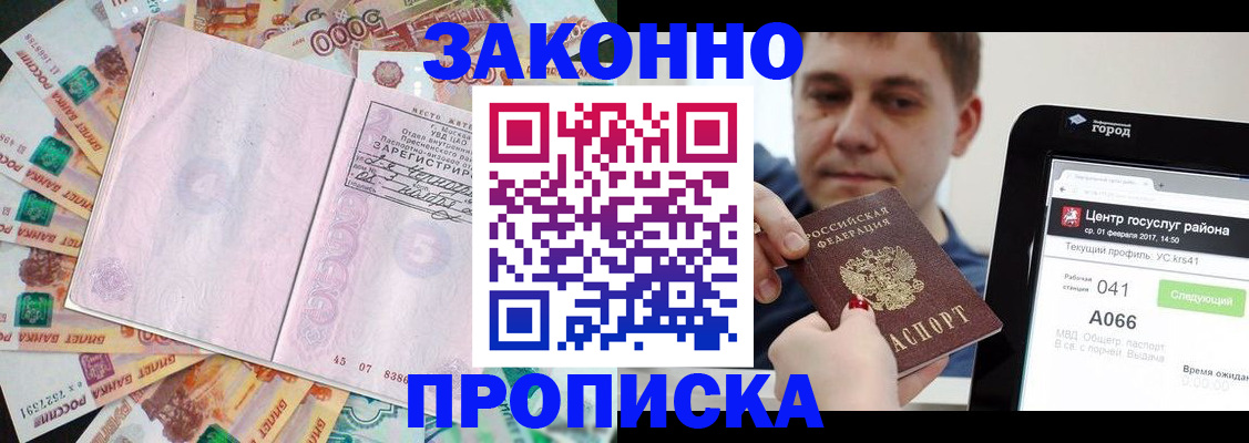 прописка для кредита в Кандалакше