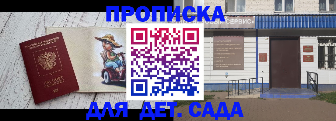 временная регистрация в Кандалакше