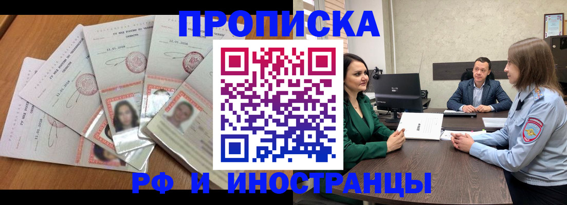 регистрация в Кандалакше