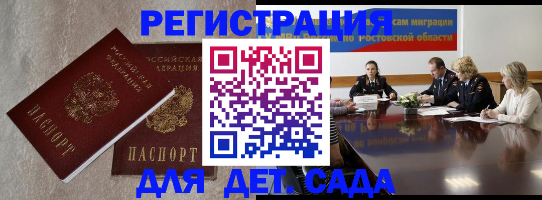 прописка для кредита в Кандалакше